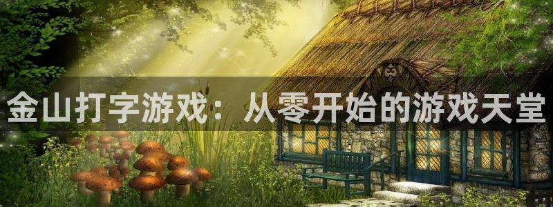 奇亿娱乐娱乐是真的吗